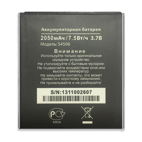2050mAh/7.5WH S4506 Battery