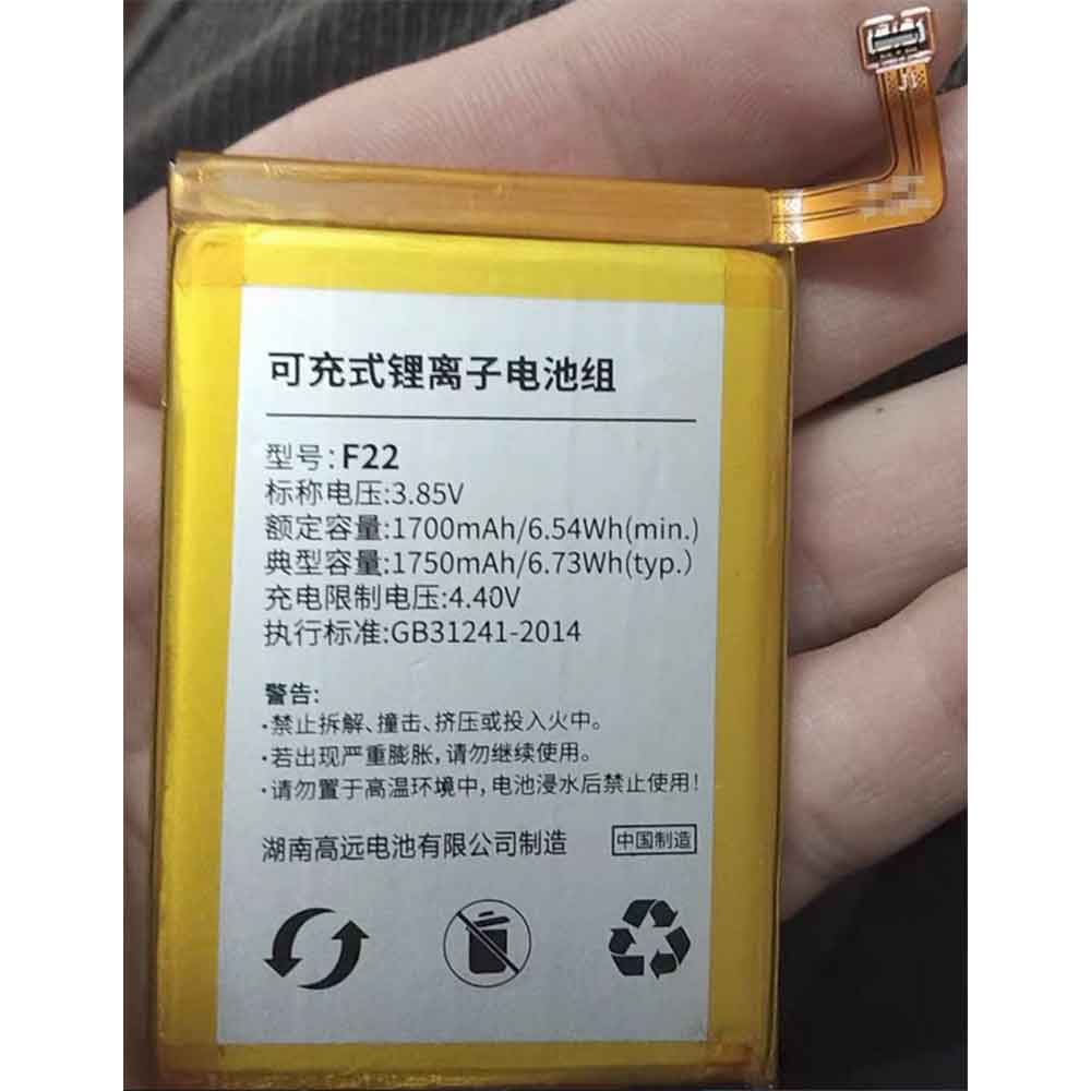 Qin F22 3.85V 1700mAh Replacement Battery