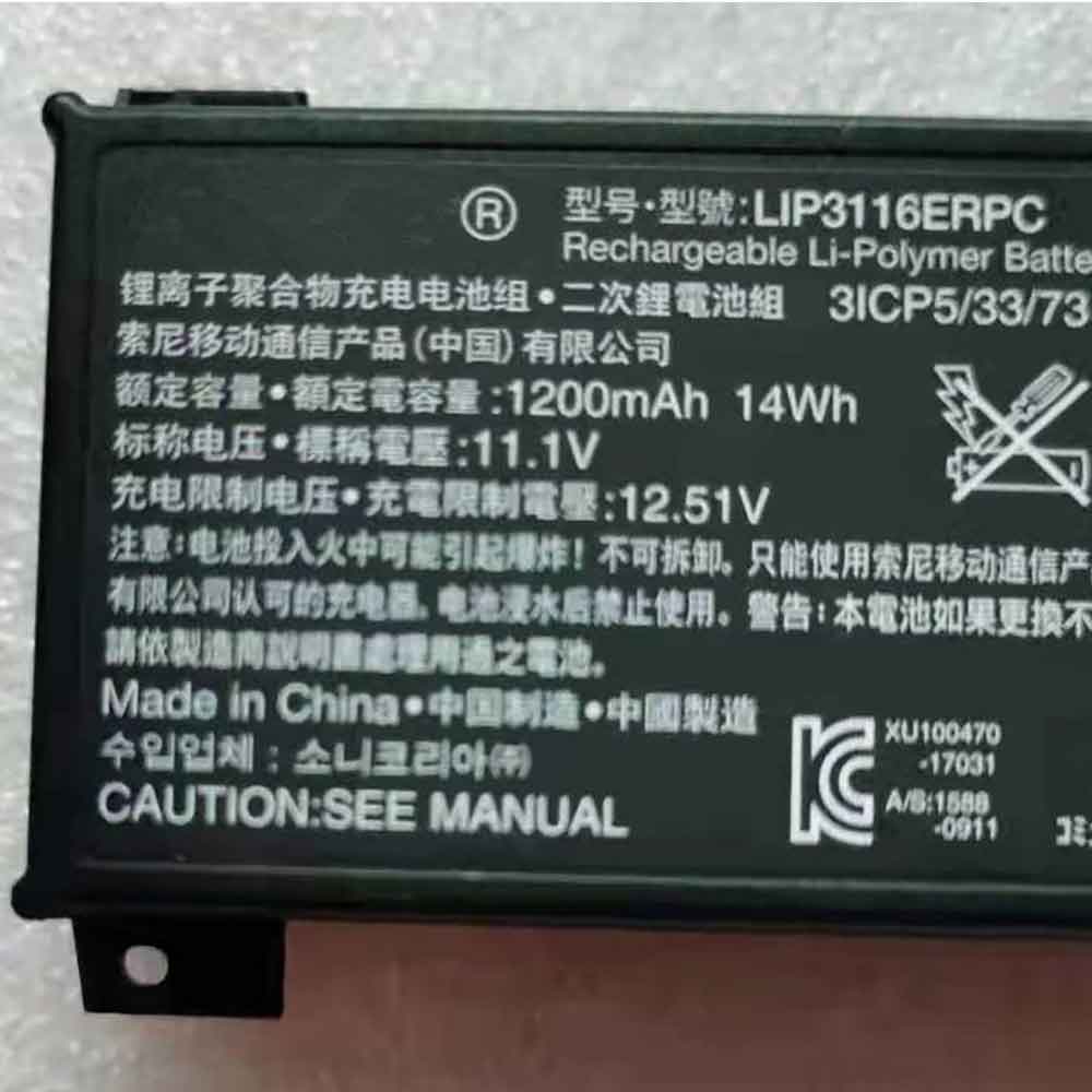 Kompatybilna Bateria Sony LIP3116ERPC
