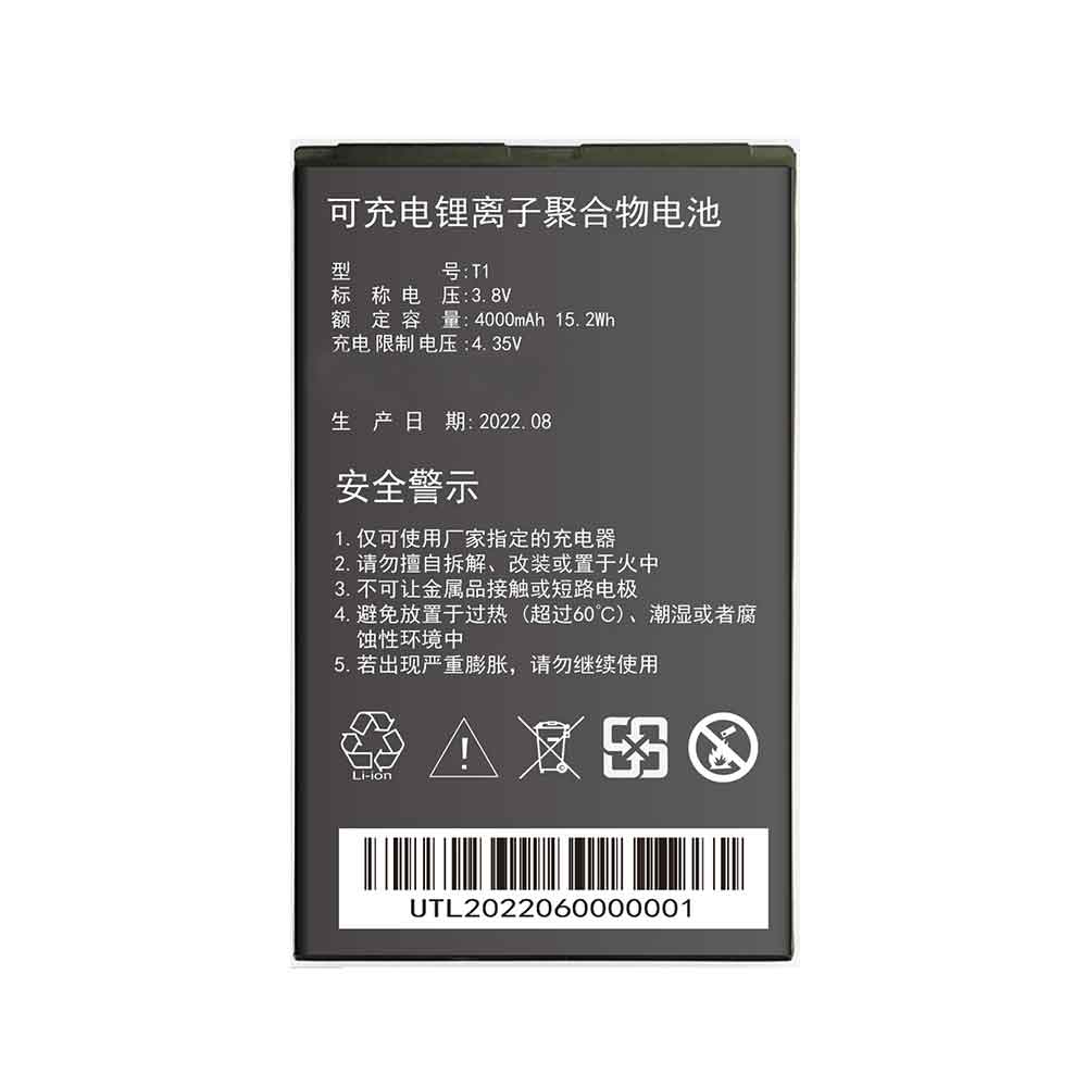 Topwise T1 3.8V 4000mAh Replacement Battery
