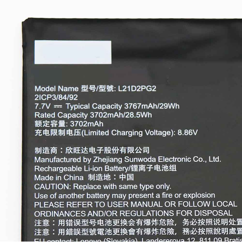 Baterie do Tabletów  Lenovo L21D2PG2